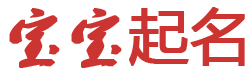 礼泉县新闻网起名网